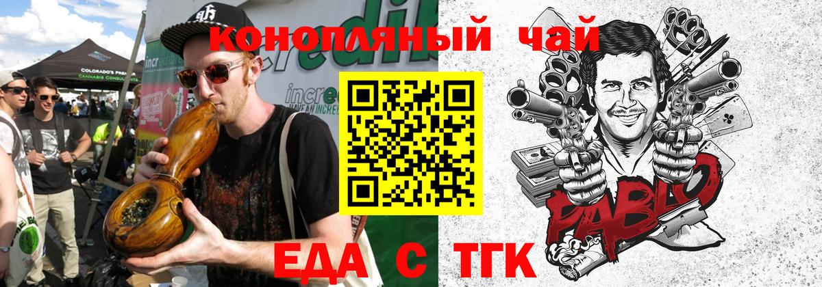 Еда ТГК конопля  Вход с VPN  Югорск 