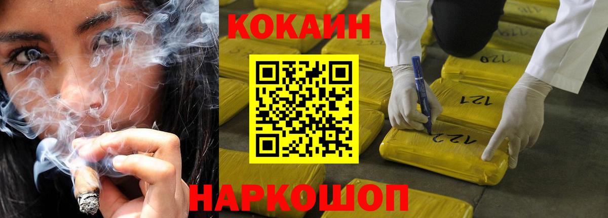 Cocaine Колумбийский Югорск