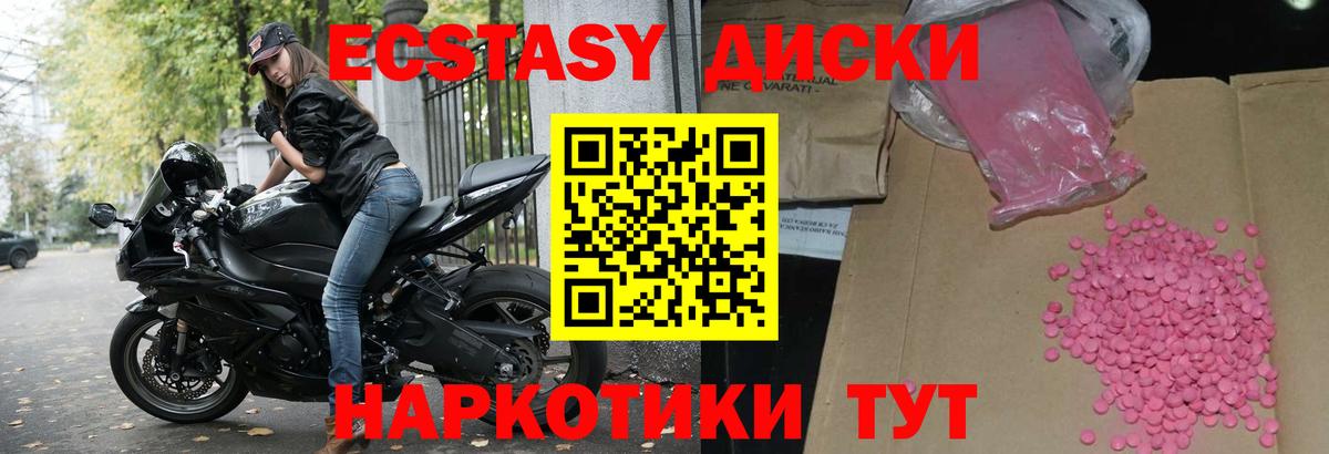 Югорск  shop какой сайт  Вход с VPN  Ecstasy DUBAI  Ecstasy 