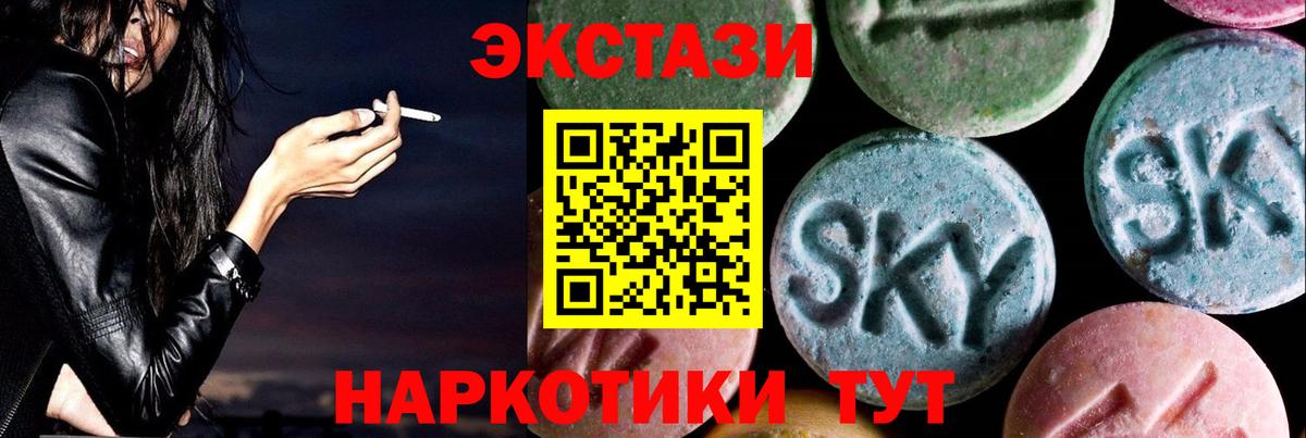 Экстази XTC Югорск