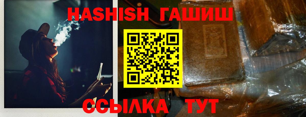 Гашиш Cannabis  ГАШ AMNESIA HAZE  Вход с VPN  Югорск 