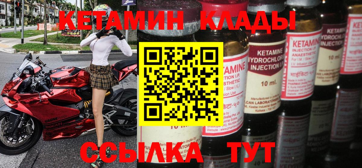 КЕТАМИН ketamine  Вход с VPN  Югорск 