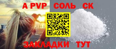 ALPHA-PVP Будённовск