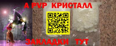 ALPHA-PVP Будённовск