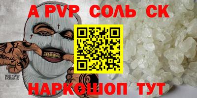 ALPHA-PVP Будённовск