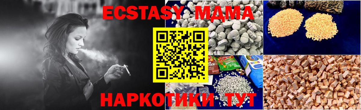 MDMA молли  Вход с VPN  Югорск 