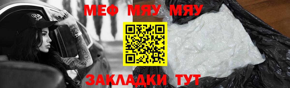 Югорск  Мефедрон мука  МЯУ-МЯУ кристаллы  Вход с VPN 