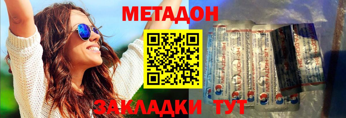 МЕТАДОН мёд  Вход с VPN  Югорск  Метадон мёд 