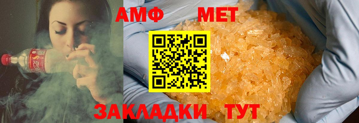 МЕТАМФЕТАМИН кристалл Югорск