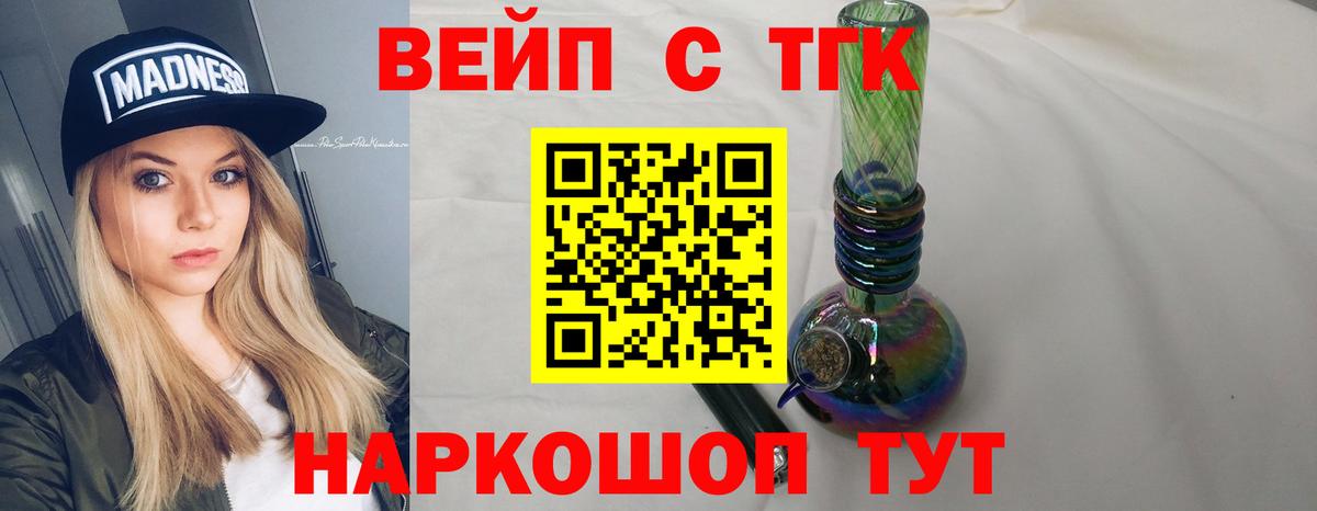 ТГК концентрат  Дистиллят ТГК вейп с тгк  Югорск  Вход с VPN 